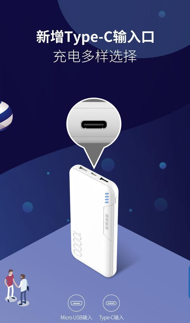 高性能高颜值南孚酷博便携充电宝孚2代今日闪亮登场