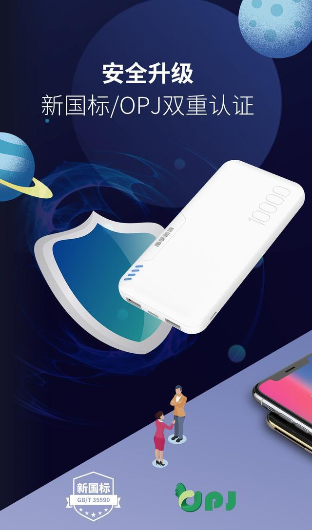 高性能高颜值南孚酷博便携充电宝孚2代今日闪亮登场