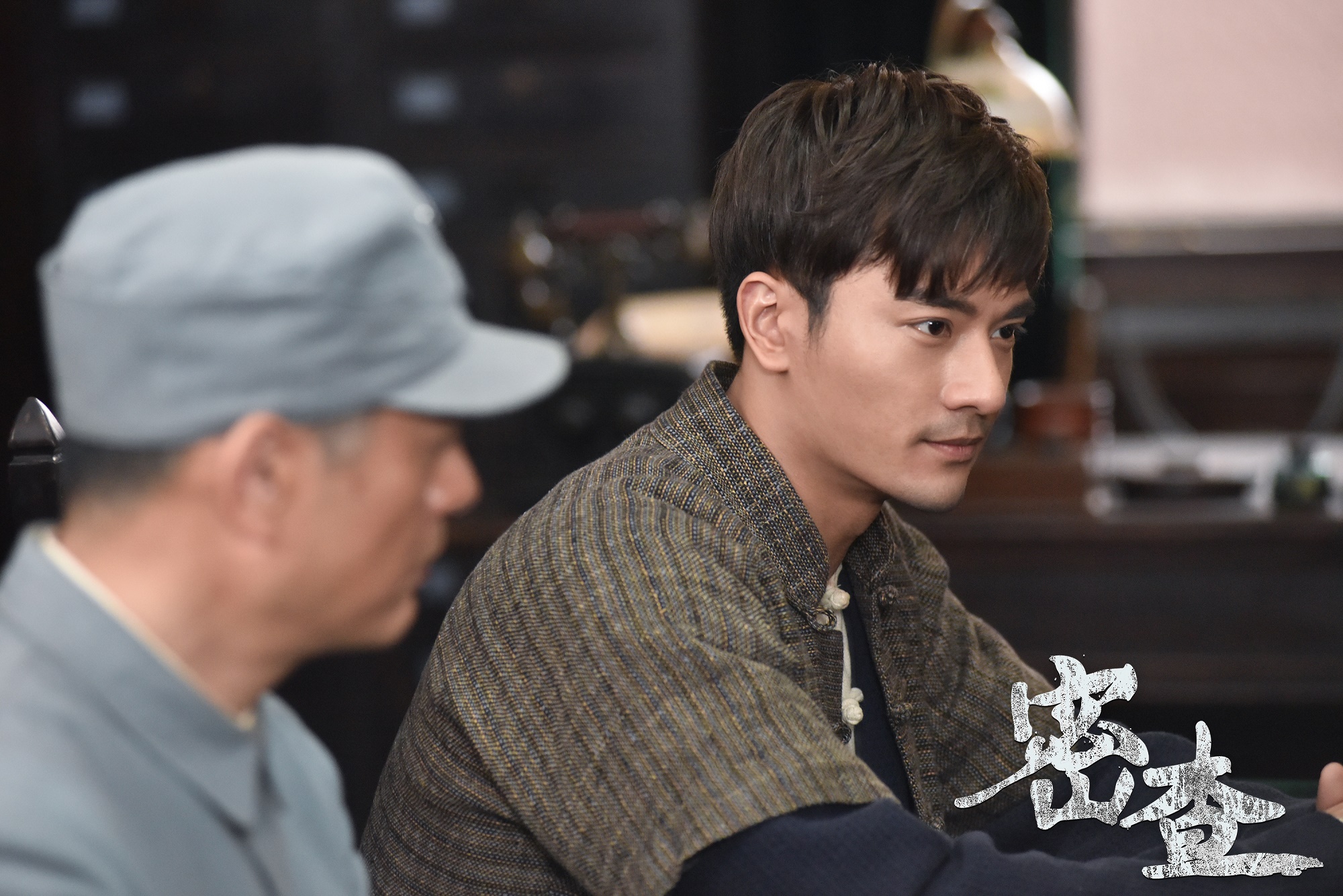 郑凯《密查》热播 硬核专员暗藏玄机身陷重重谜局