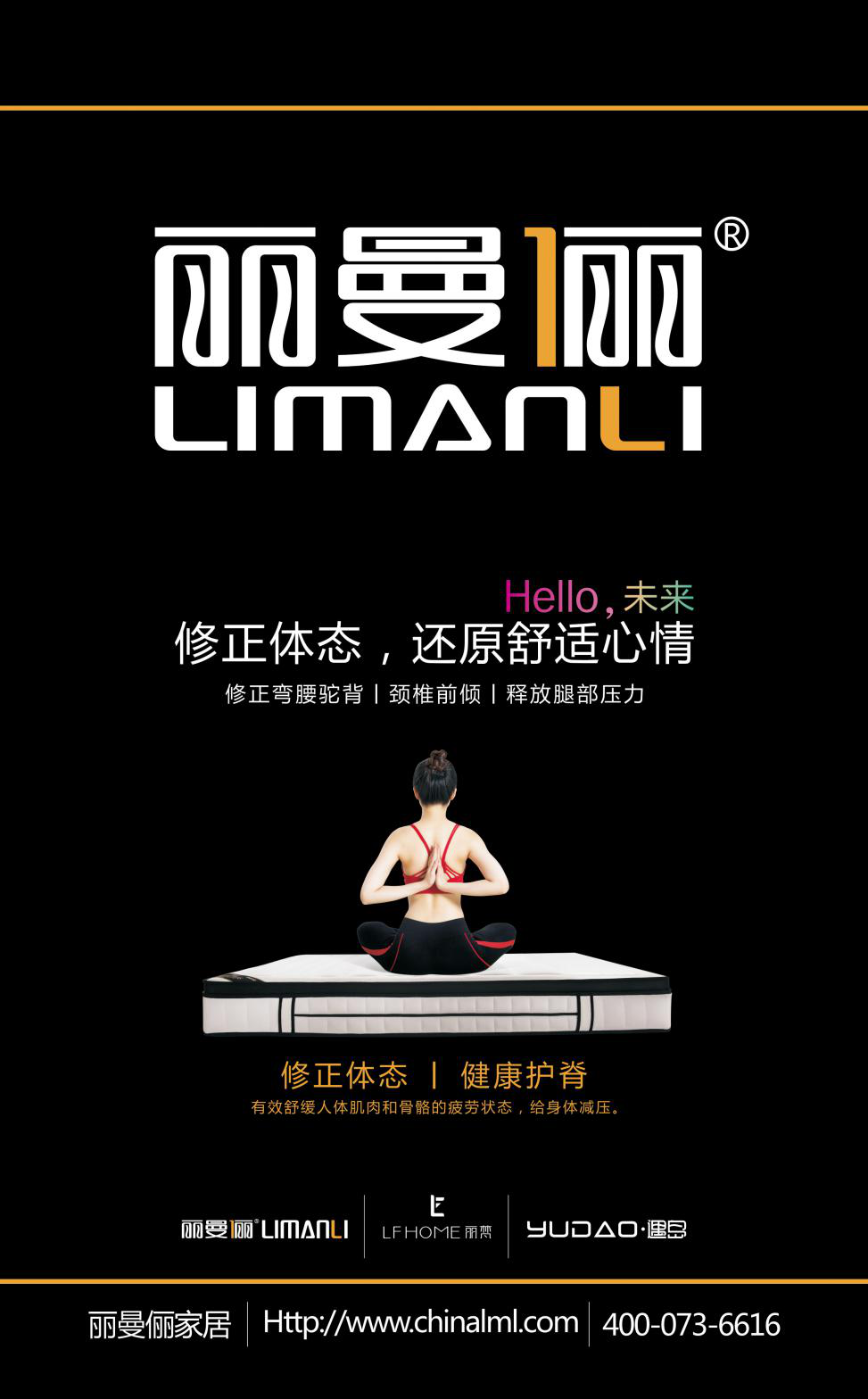 丽曼俪家居3板斧,打造国民严选睡眠品牌!__财经头条