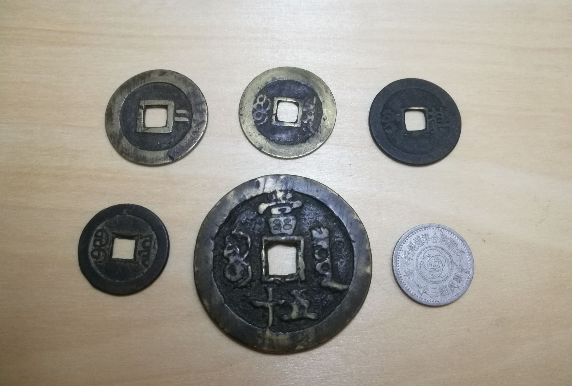 朋友在古玩市场上花一千元收获六枚古币,还说自己捡漏了