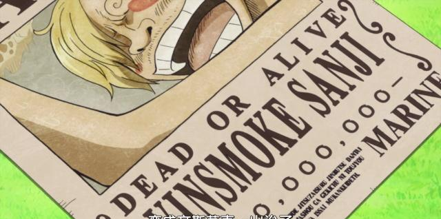 海贼王山治悬赏令三次更新,没有一次让其顺心,第一次最不满意