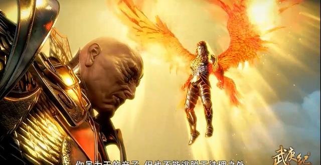 武庚纪之三界缘起十刑使用不死鸟的力量却连神眼的防御都打不破