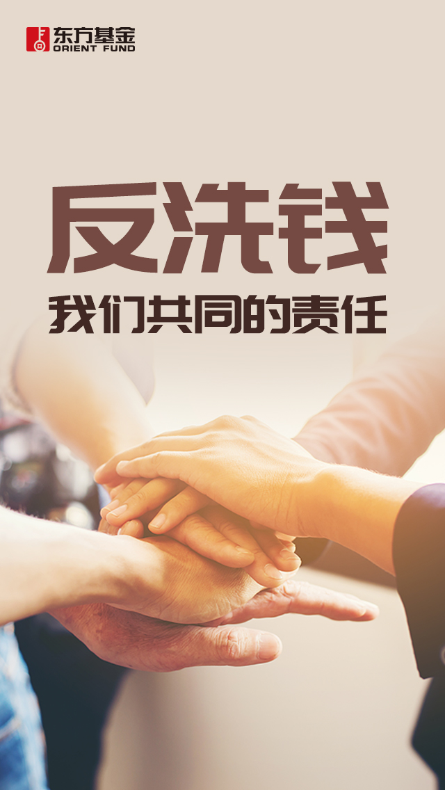 反洗钱人人有责