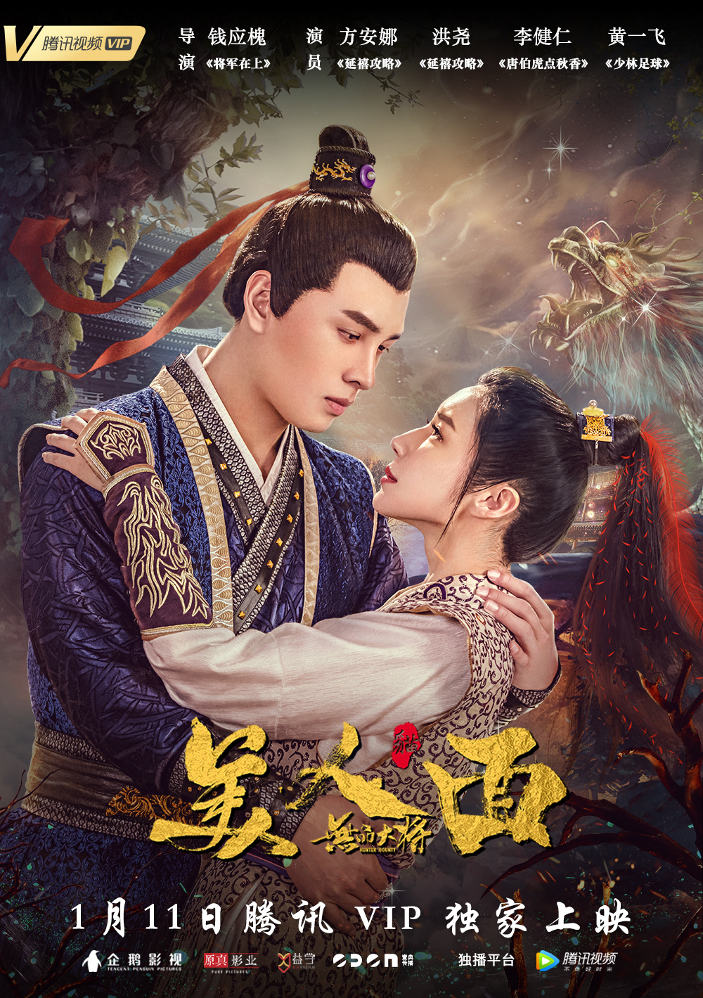 洪尧新剧火热上线 与吴谨言珍儿上演情爱纠葛