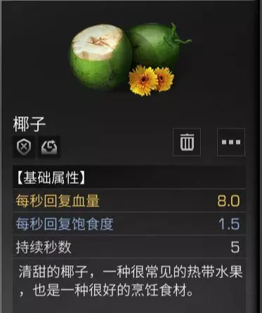 明日之后:捉蟹抓鱼做辣椒料理,在海岛如何荒岛求生
