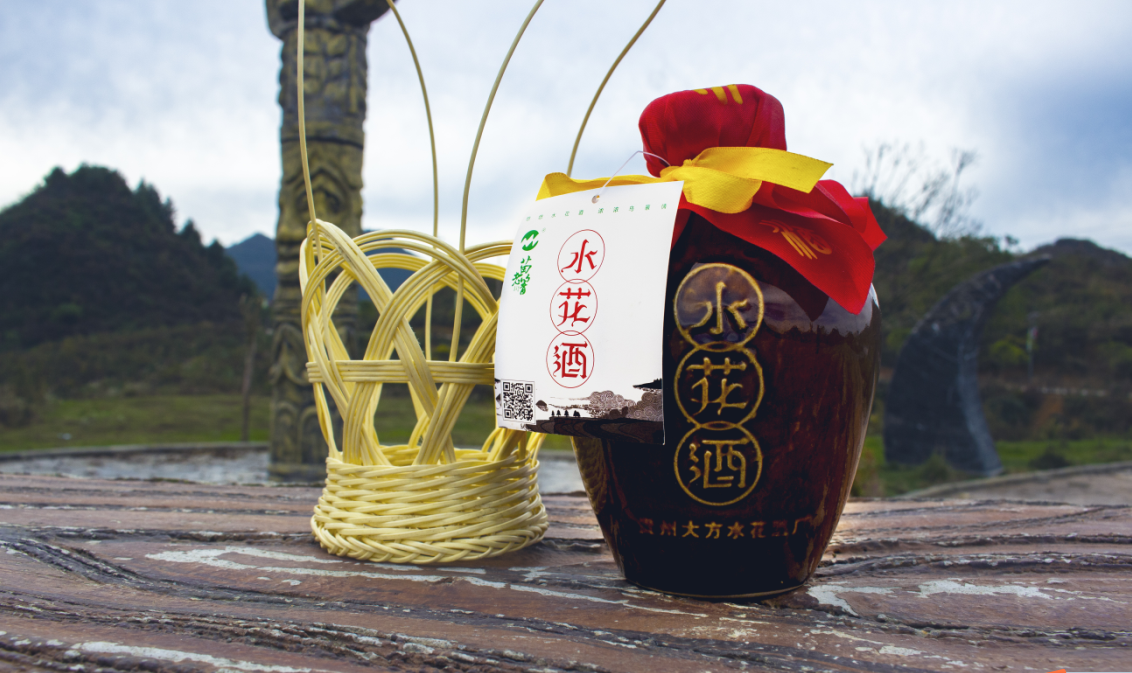 正宗大方八堡苗家水花酒