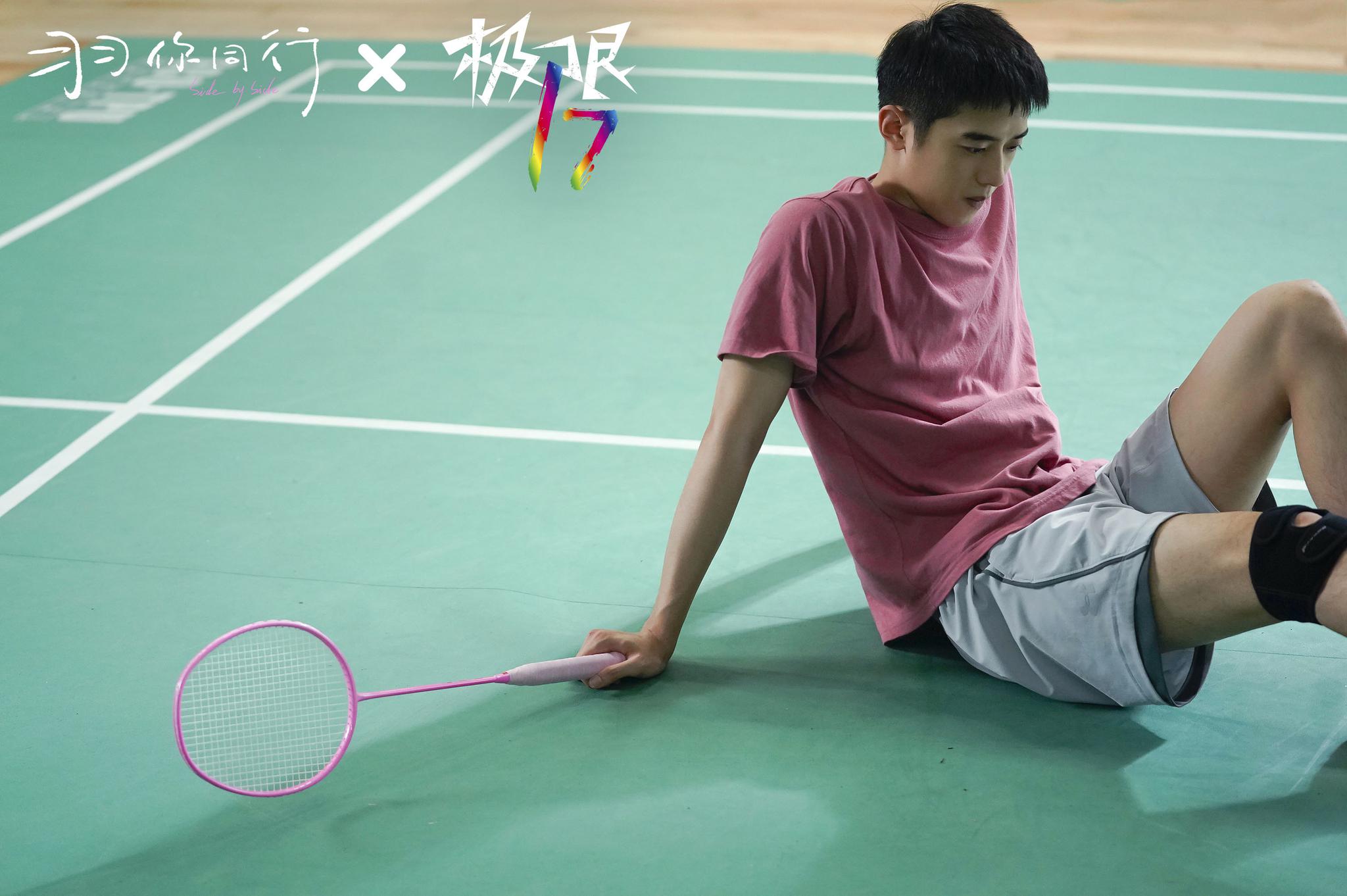 梁靖康极限17羽你同行变身自闭症少年诠释不被定义的青春