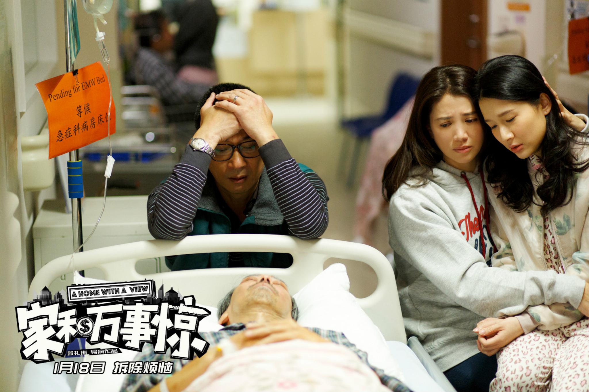 《家和万事惊》今日上映,"吴镇宇哭了"原片片段曝光