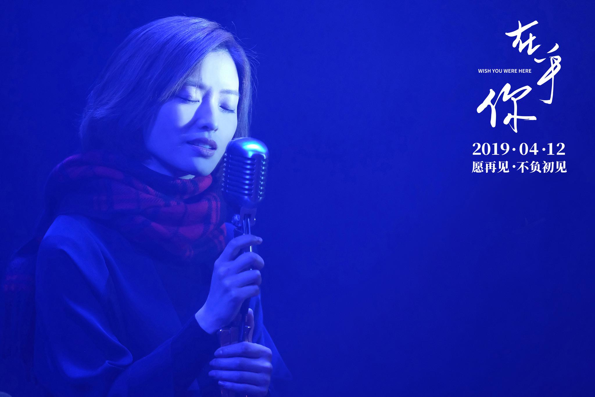 电影在乎你我只在乎你特辑爵士女神马吟吟唱醉俞飞鸿