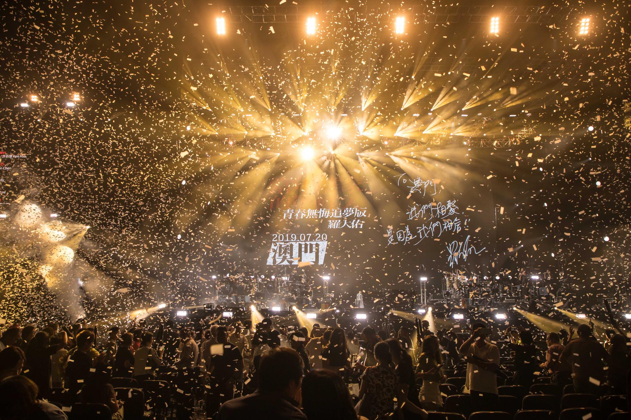 罗大佑澳门站演唱会举行 与歌迷共度65岁生日