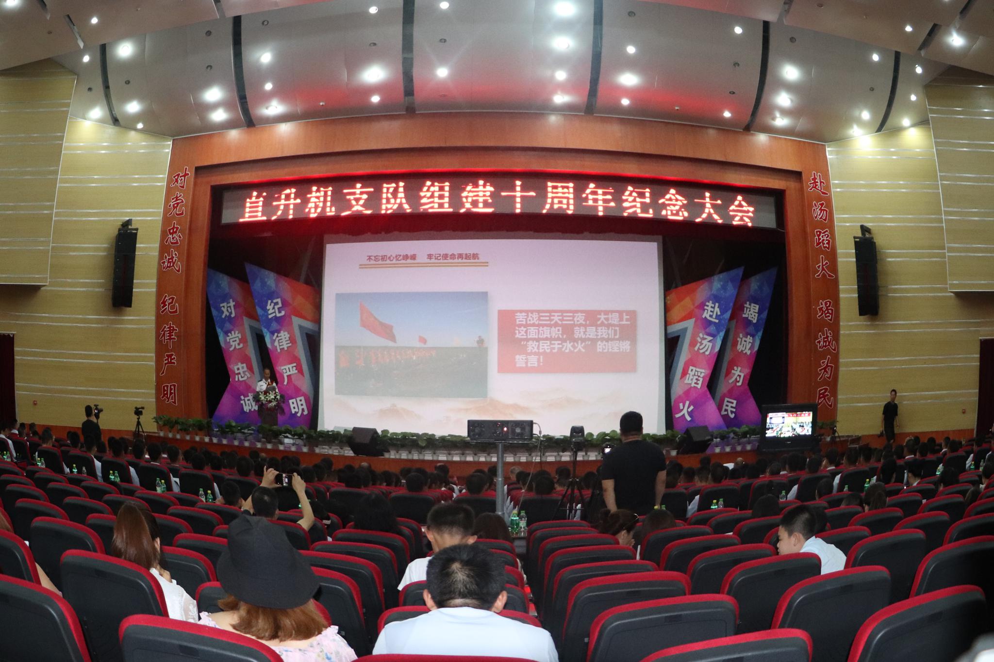 森林消防局副司令员闫鹏,原司令员沈金伦出席大会,黑龙江省应急管理厅