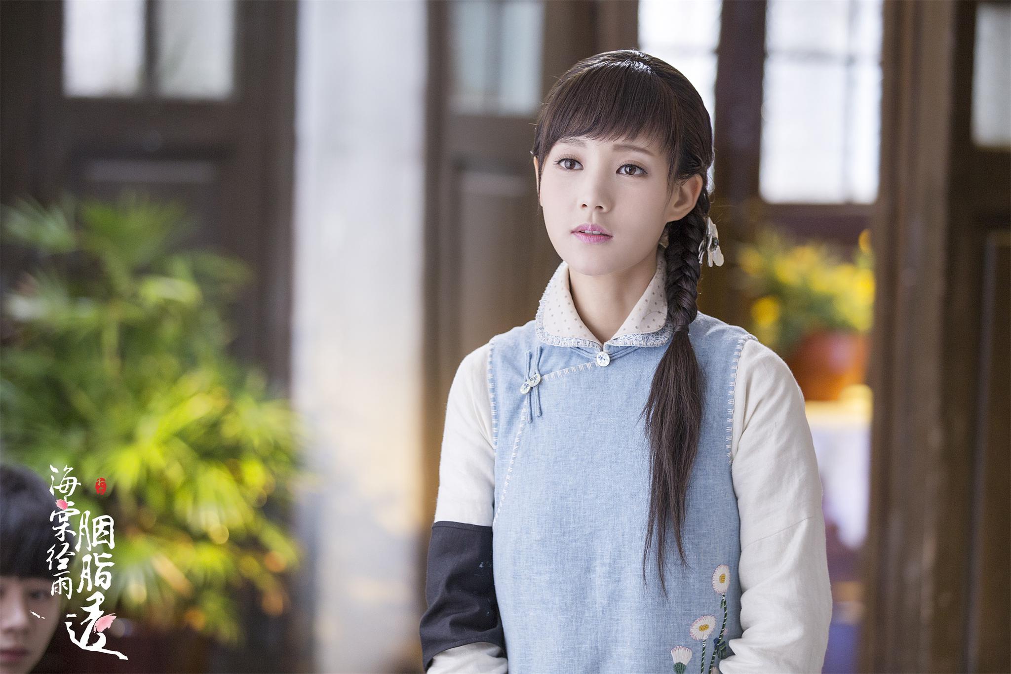 应昊茗,张雅卓,方中信,李若彤等主演的民国言情剧《海棠经雨胭脂透》