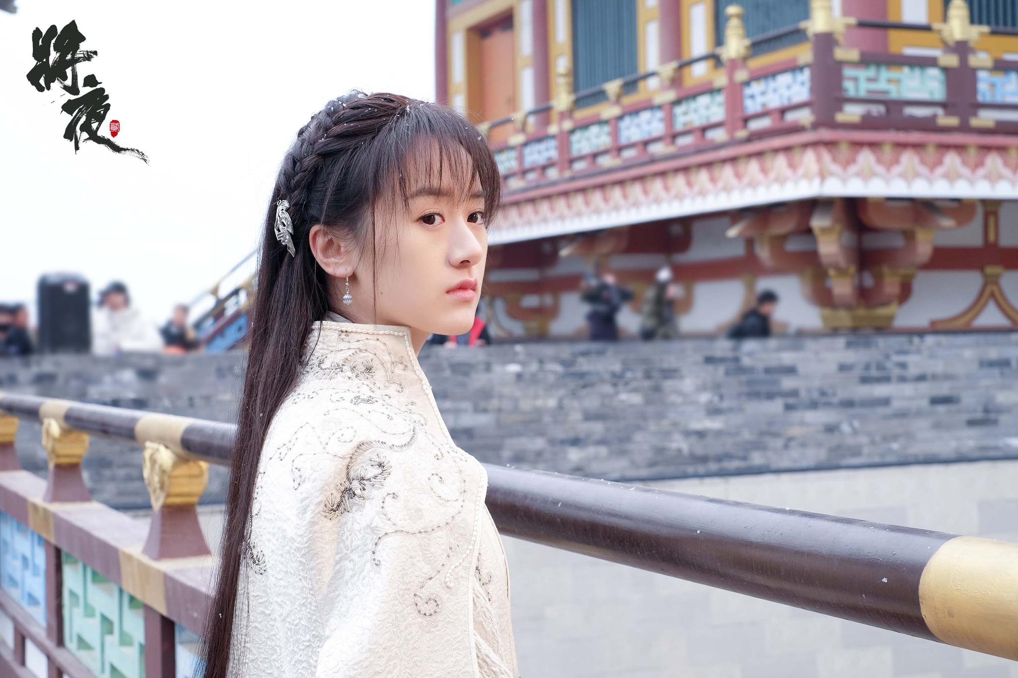 《将夜2》书痴情感洒脱 袁冰妍细腻"眼技"很有戏