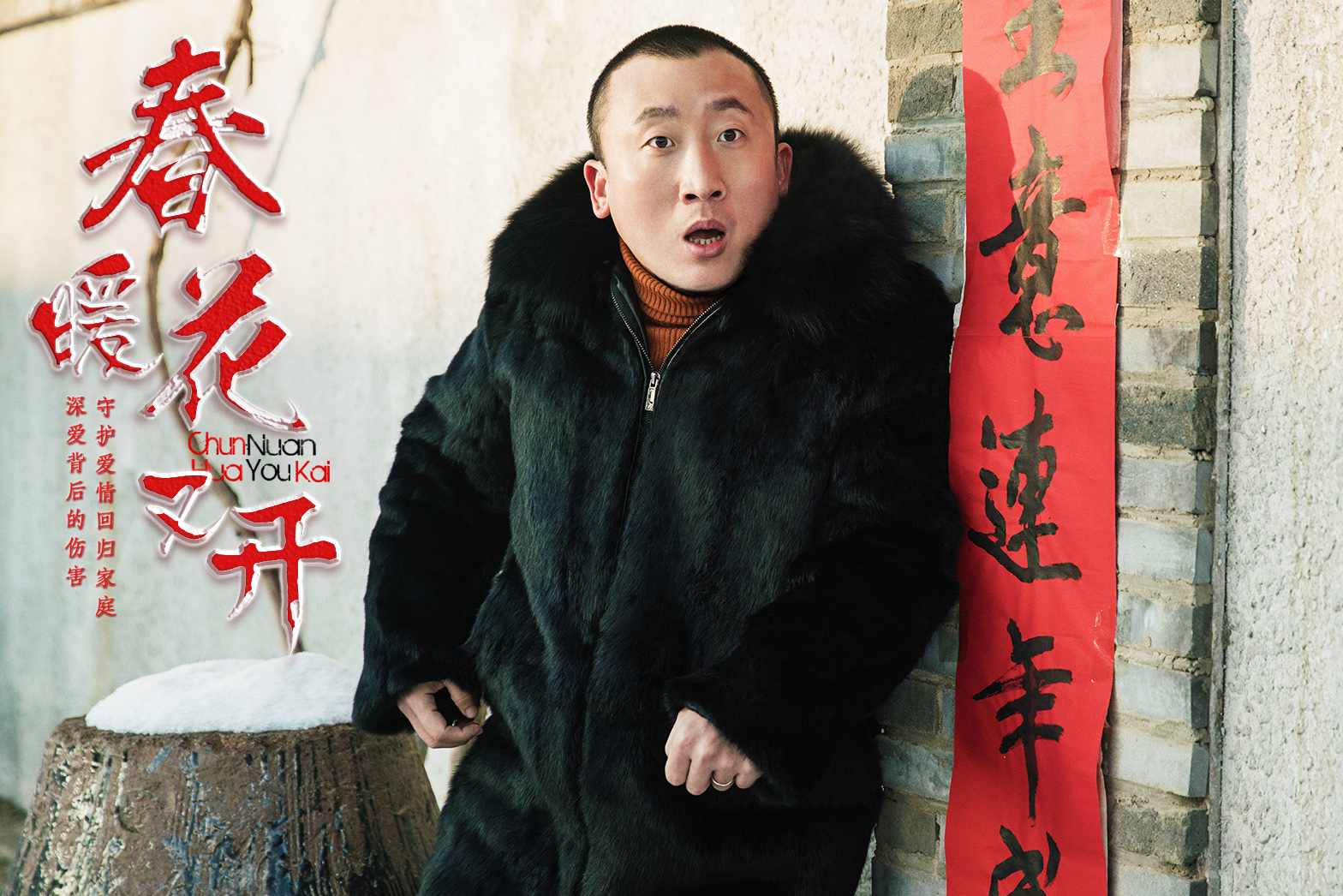 再遇情敌吃飞醋 铁大壮斗智斗勇守护家庭