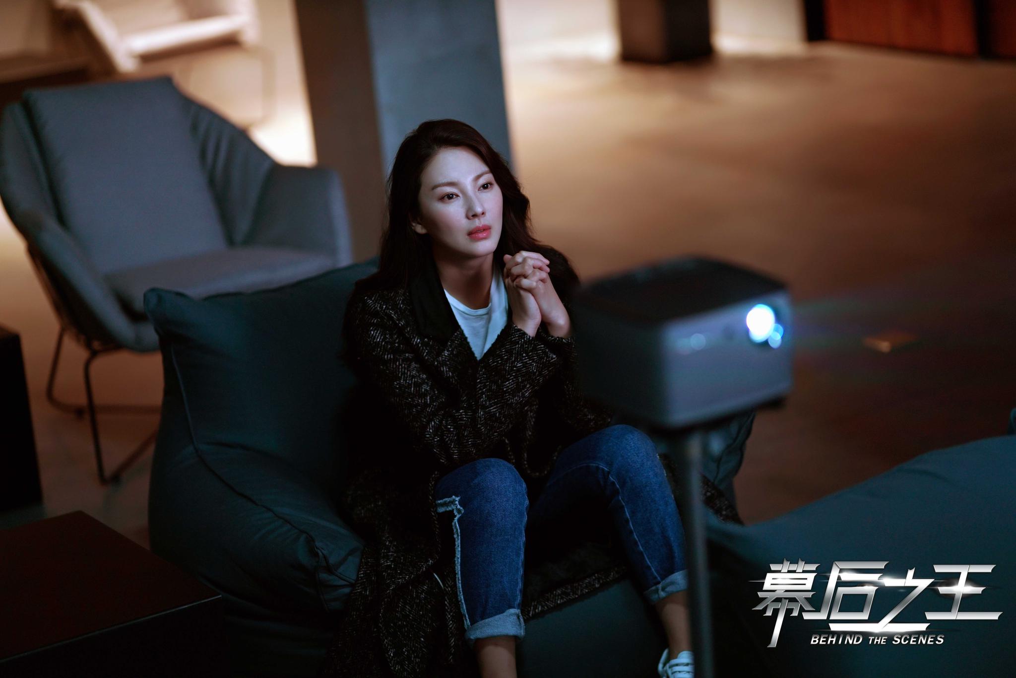 张雨绮回归幕后 《幕后之王》迎来大结局