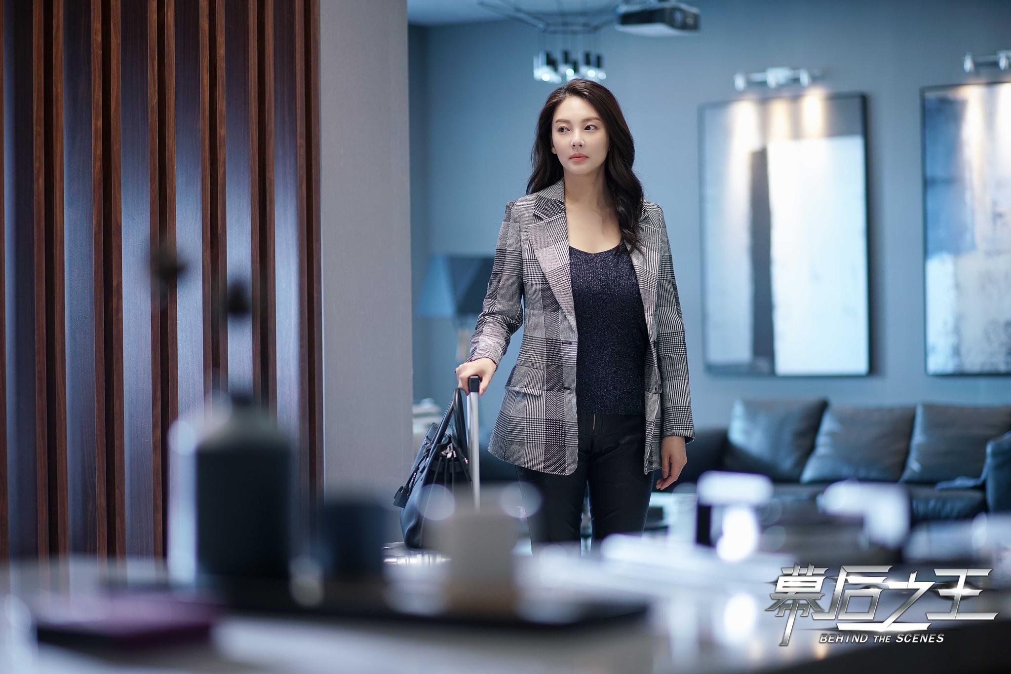 张雨绮回归幕后 《幕后之王》迎来大结局