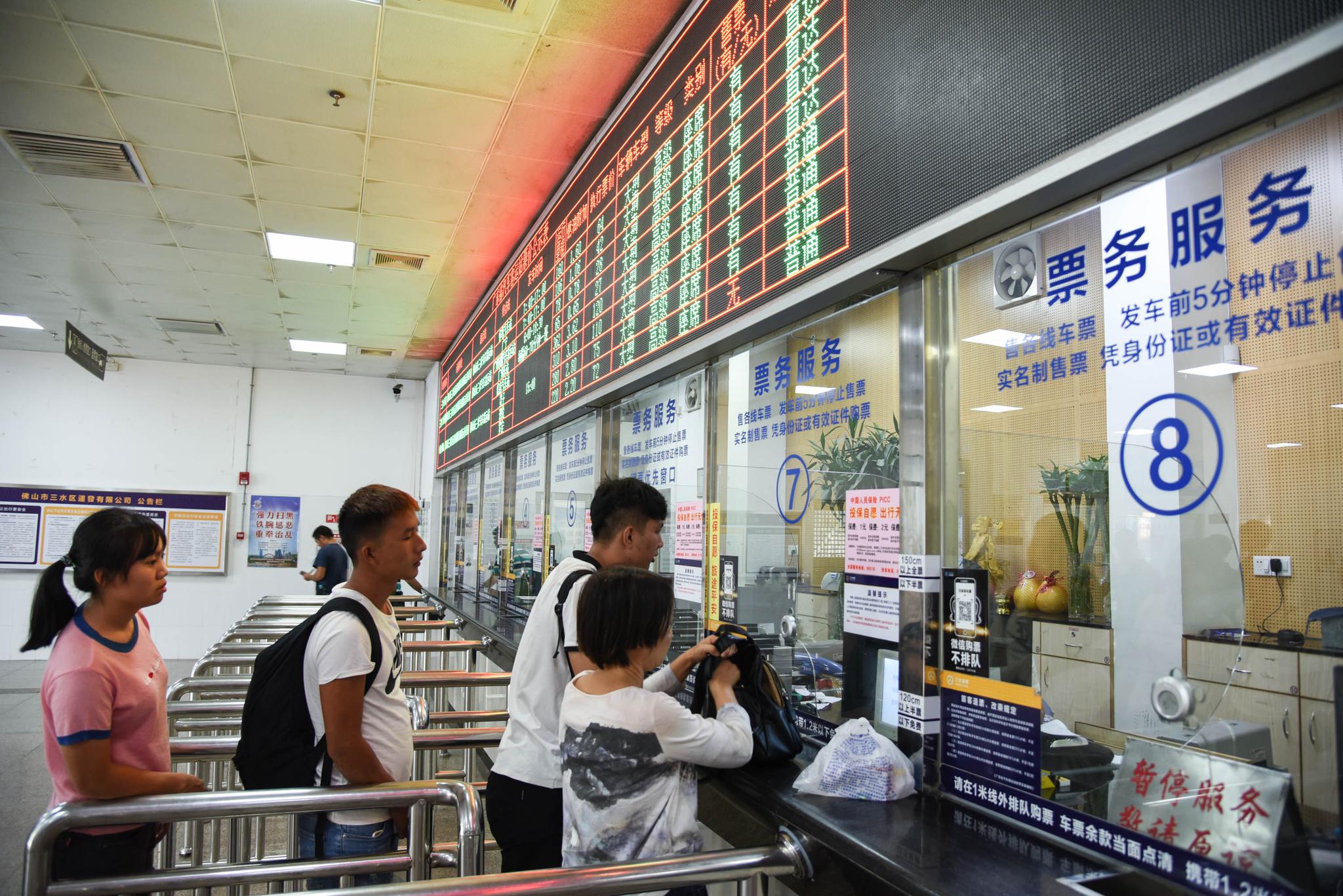 客运站网上售票处