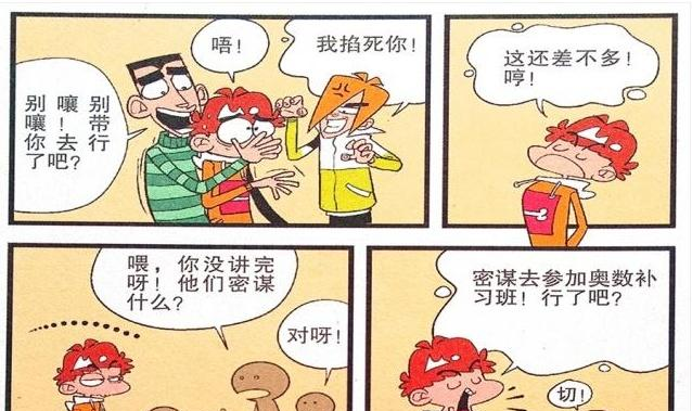 衰漫画衰衰“春天郊游”必定带上脸妹庄库感情真好！|阿衰|野营|同学|原作者|补习班_新浪新闻