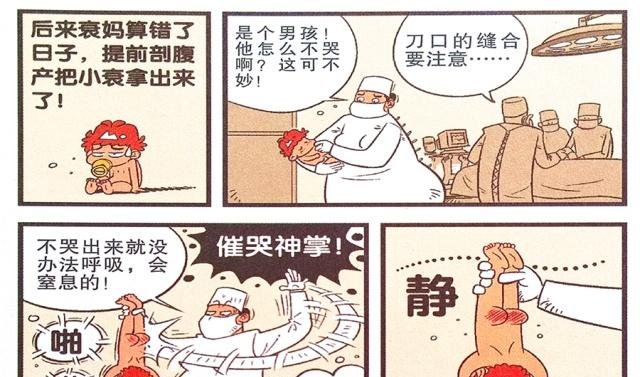 衰漫画衰衰“童年趣事”成长缓慢一言不发真奇葩
