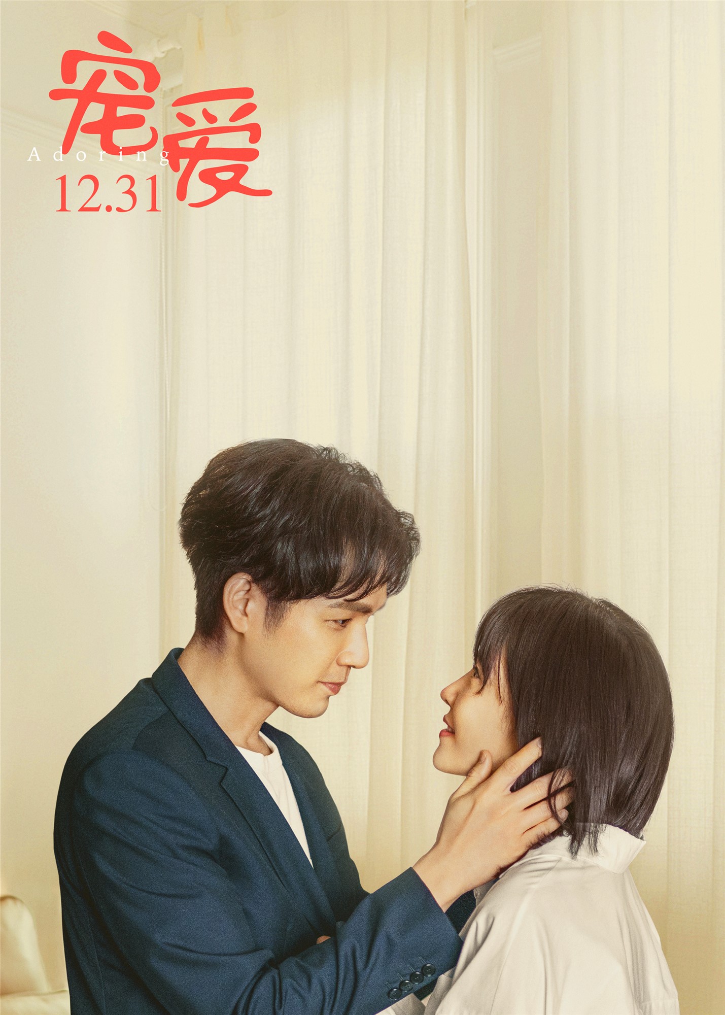 《宠爱》官方发布了一支幕后特辑"最特别的宠爱",曝光了钟汉良,杨子姗