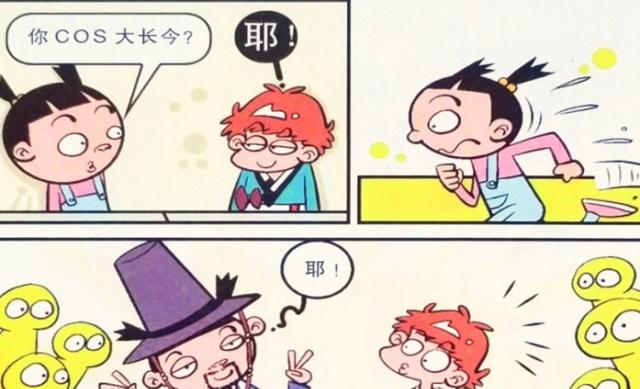 衰漫画阿衰cos大长今唱成名曲椅子扫把也有大用处