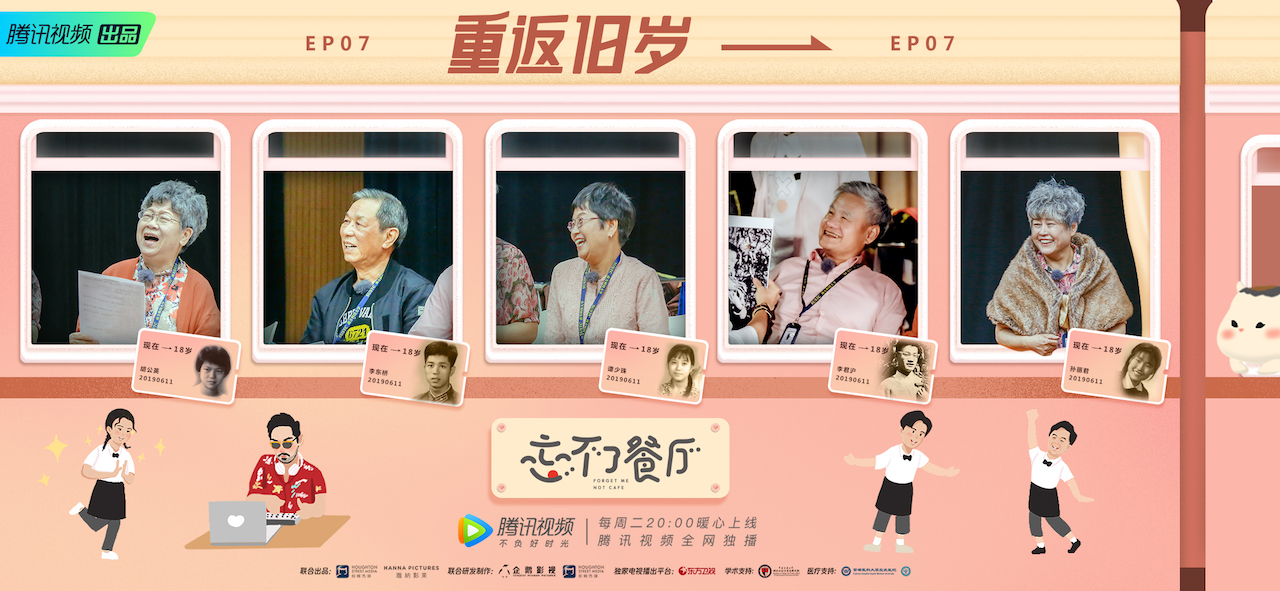 《忘不了餐厅》黄渤店长遭颜值危机,爷爷奶奶欢声笑语体验团建