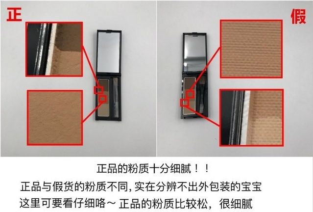 kate眉粉真假辨别对比图解