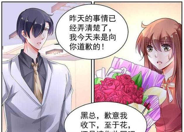纯情花嫁黑炎龙捧着玫瑰花,来给瑶瑶道歉,真是糗大了