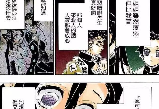 鬼灭之刃，蝴蝶忍越级战胜童磨，绝不单单是凭借勇气！