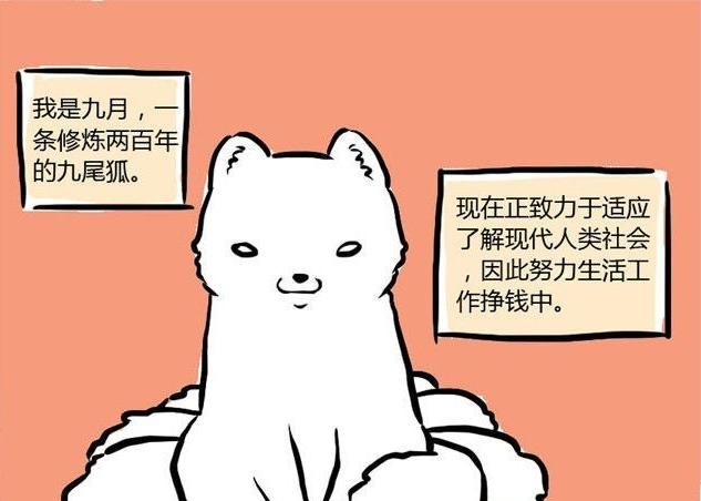 非人哉九月用化形术变身美少女只是为了能躺着玩手机