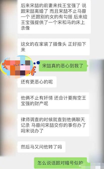 王宝强马蓉离婚内幕疑曝光，狗血细节比戏精彩，王宝强还是太善良