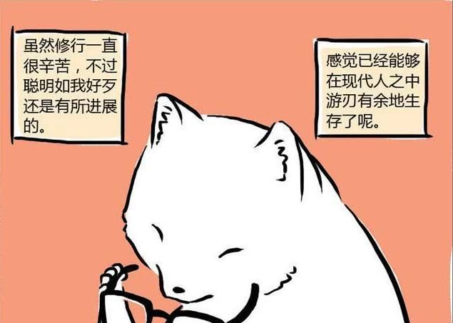 非人哉九月用化形术变身美少女只是为了能躺着玩手机