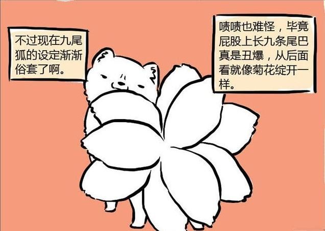 非人哉九月用化形术变身美少女只是为了能躺着玩手机