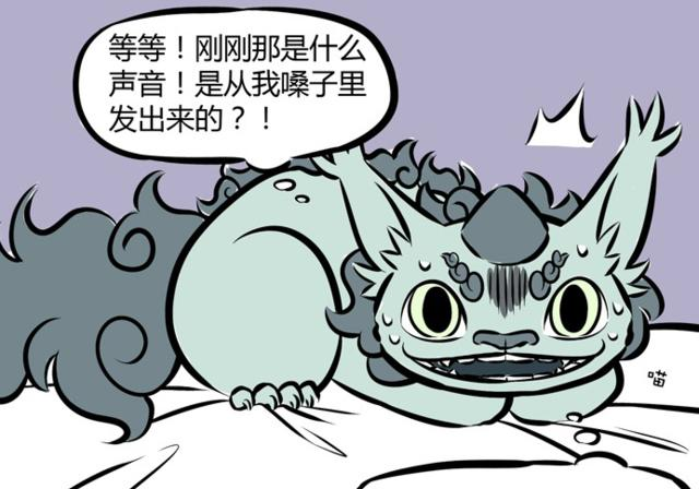 非人哉神仙也都爱吸猫年兽说我可不是真的猫喵