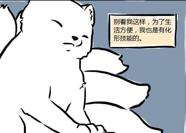 非人哉九月用化形术变身美少女只是为了能躺着玩手机