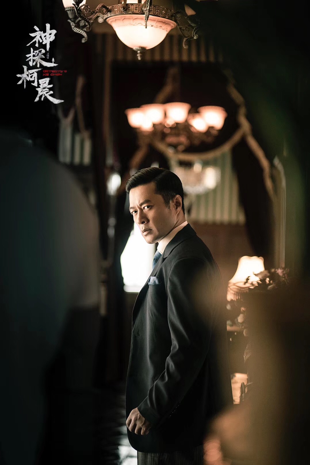 谭凯神探柯晨人物剧照曝光亦正亦邪善恶难辨