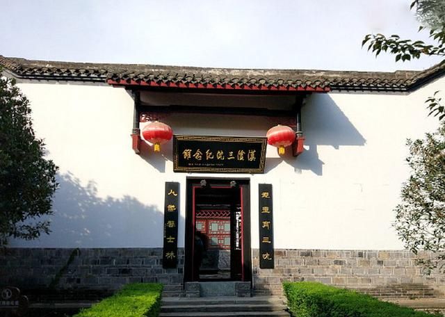 汉中游:汉阴三沈纪念馆缅怀