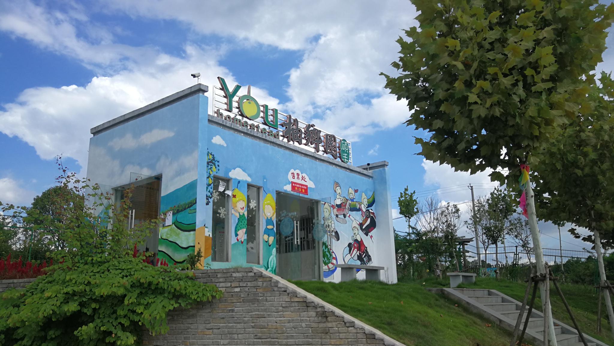 吉安旅游: 柚乡园 远离城市喧嚣 感受田园之美