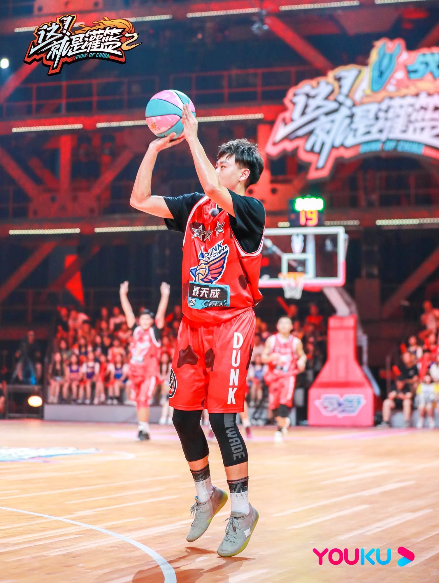 就是灌篮》王仕鹏拿下首场5v5胜利 白敬亭亲吻韦德签名