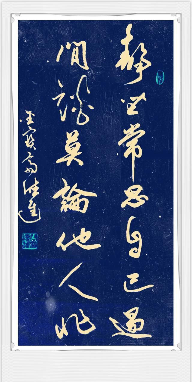 金宝斋德进书法行草书创作系列,希望大家提出批评!