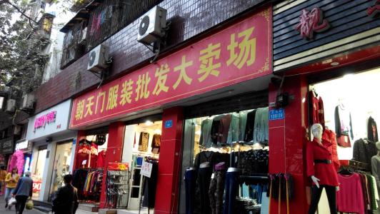 重庆大型婚纱批发市场_重庆大型文具批发市场(3)
