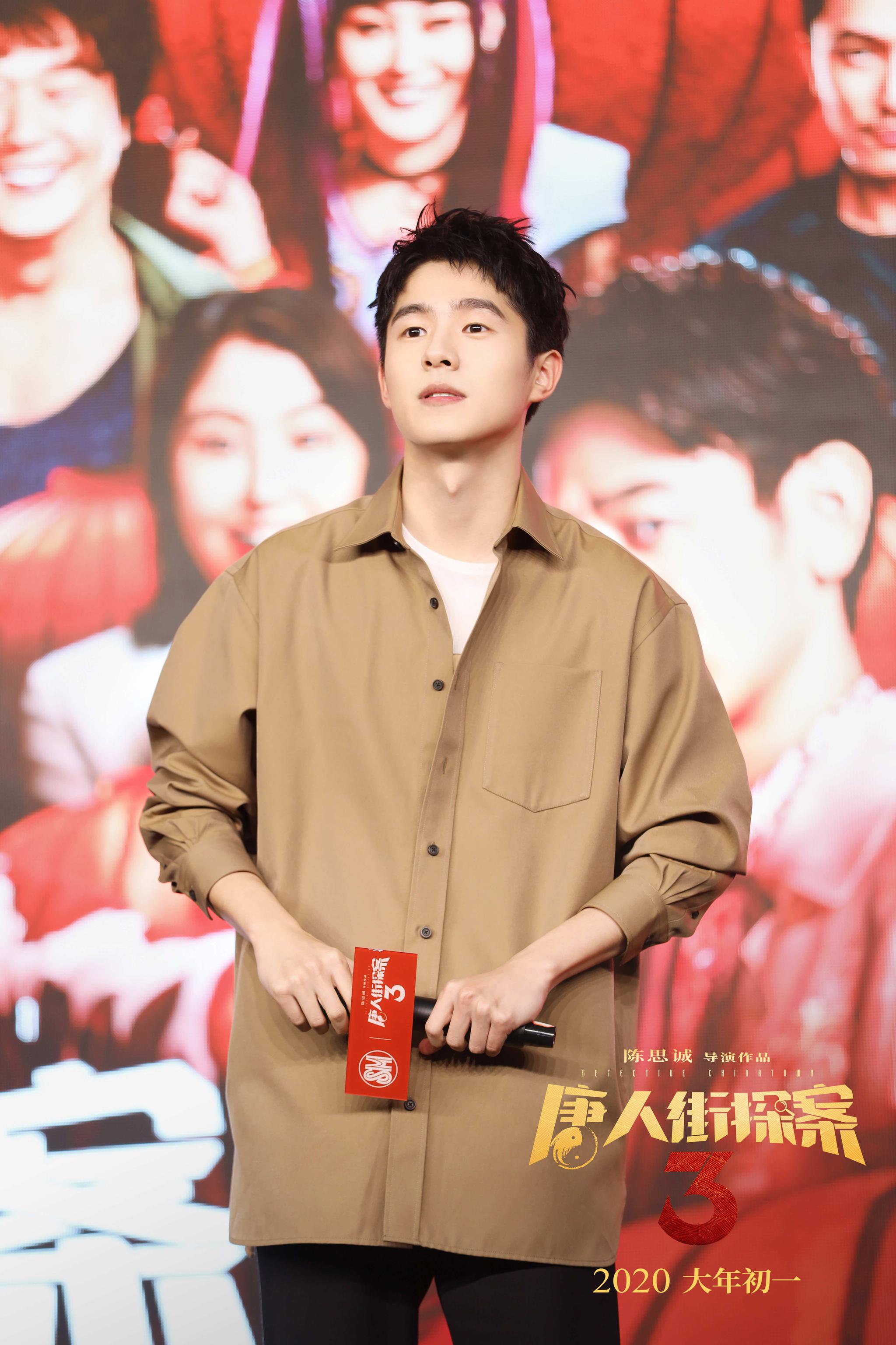 刘昊然自曝参演唐探网剧唐探3福州路演揭秘搞笑耳光梗