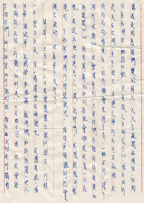 翁美玲生前的原迹家书,终于看到阿翁的亲笔书信了