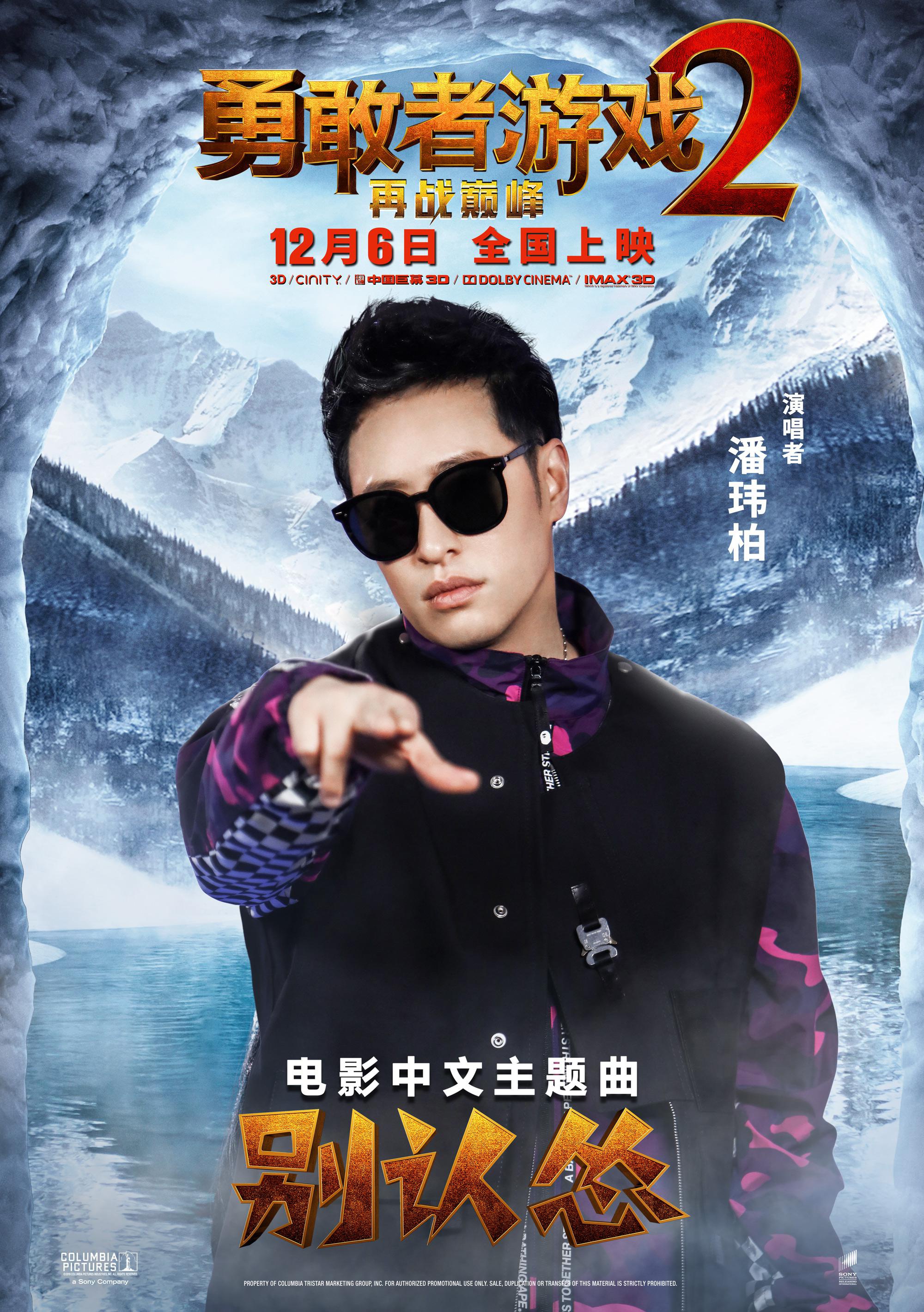 主题曲是好莱坞影片首次集合四位超人气歌手联袂献唱,萧敬腾,潘玮柏