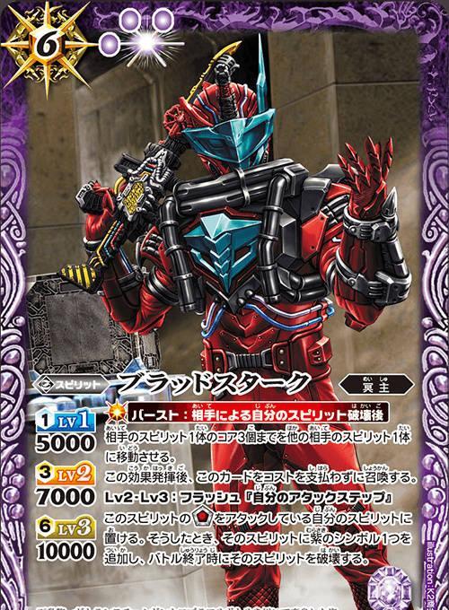 1,假面骑士blood stalk是《假面骑士build》中的敌对骑士,所属的组织