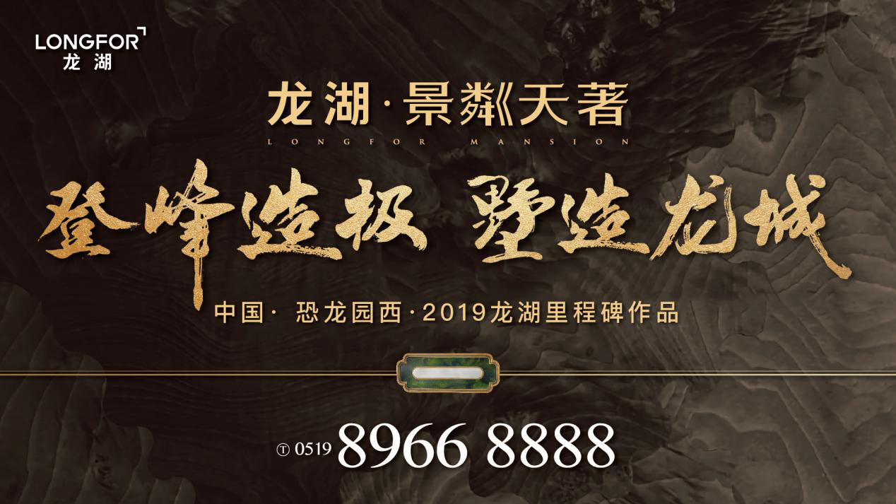 龙城从未如此璀璨,龙湖景粼系新品天际亮相