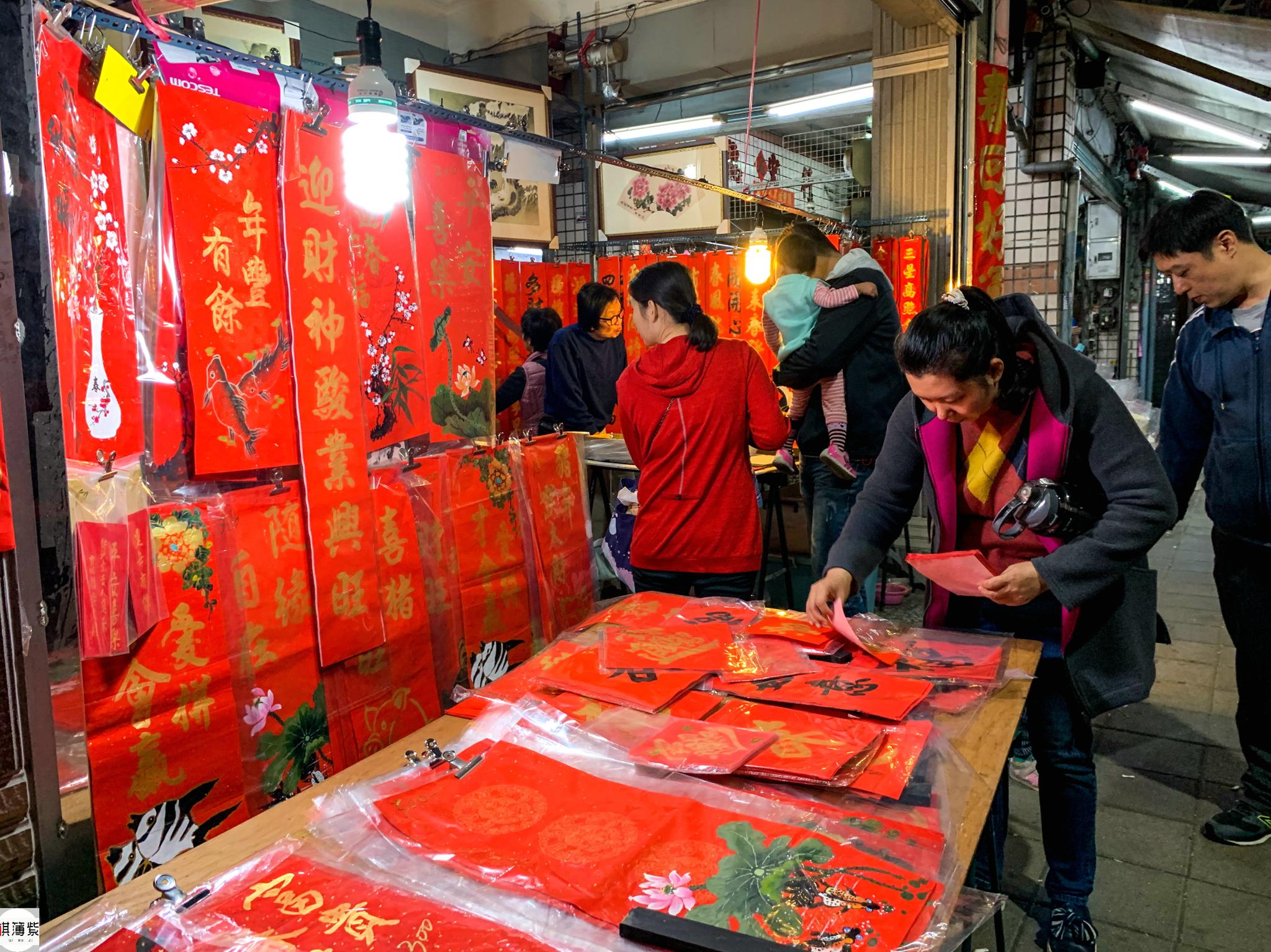 实拍台湾年货大集:春节9天假,买麻薯贴春联,佛跳墙是家家硬菜