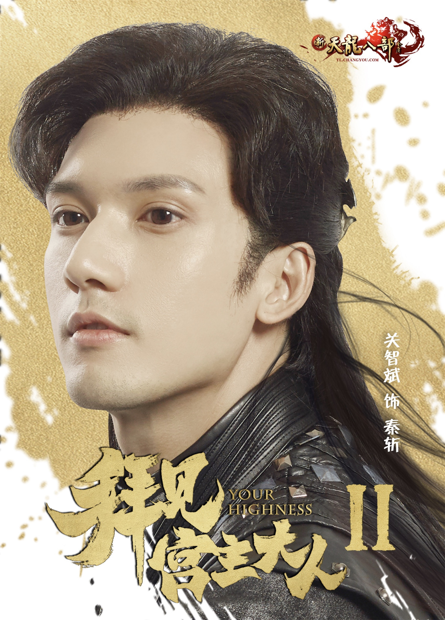 江湖重聚 热血不减 关智斌携 《拜见宫主大人2》强势回归!