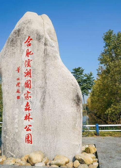 合肥这么多好玩的景点你去过几处?